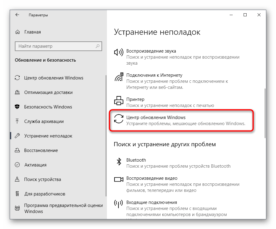 не обновляется microsoft store на windows 10-21