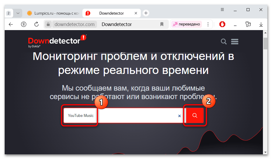 не работает ютуб музыка-01