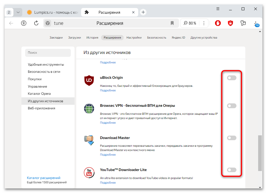 не работает ютуб музыка-08