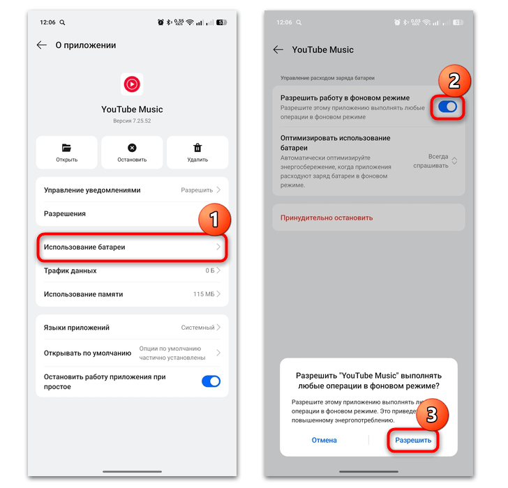 не работает ютуб музыка-17