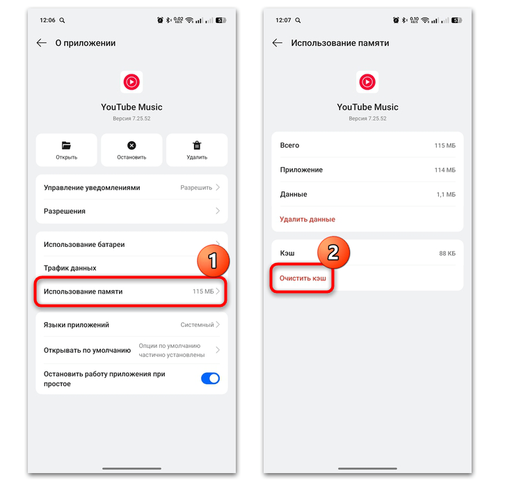 не работает ютуб музыка-19