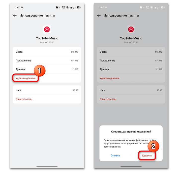 не работает ютуб музыка-20