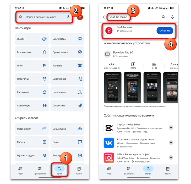 не работает ютуб музыка-21
