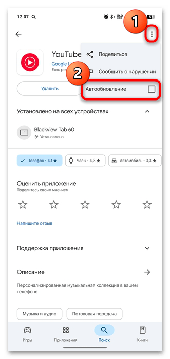 не работает ютуб музыка-23