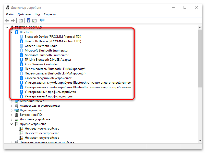 не удаляется устройство bluetooth в windows 10-03