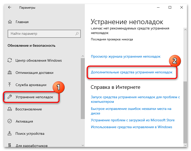 не удаляется устройство bluetooth в windows 10-06