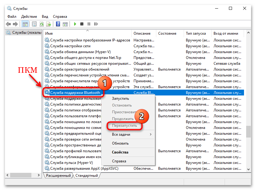 не удаляется устройство bluetooth в windows 10-09