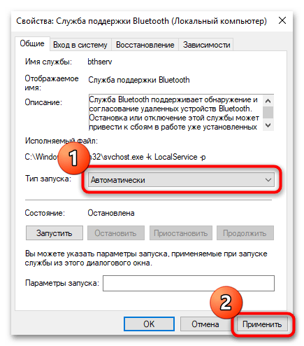 не удаляется устройство bluetooth в windows 10-10