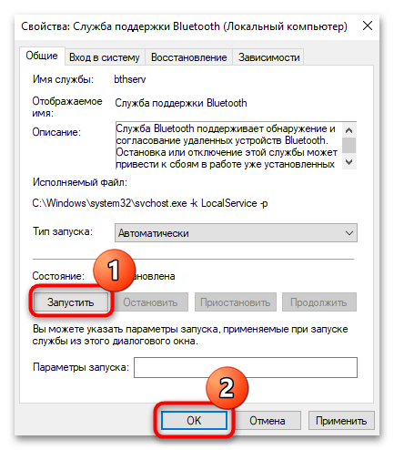 не удаляется устройство bluetooth в windows 10-11