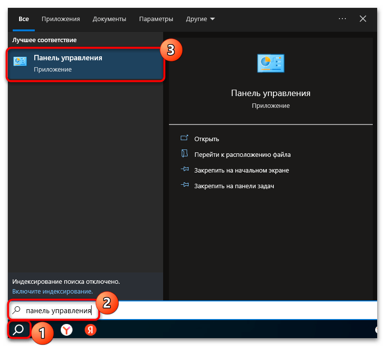 не устанавливается net framework 3.5 в windows 10-03