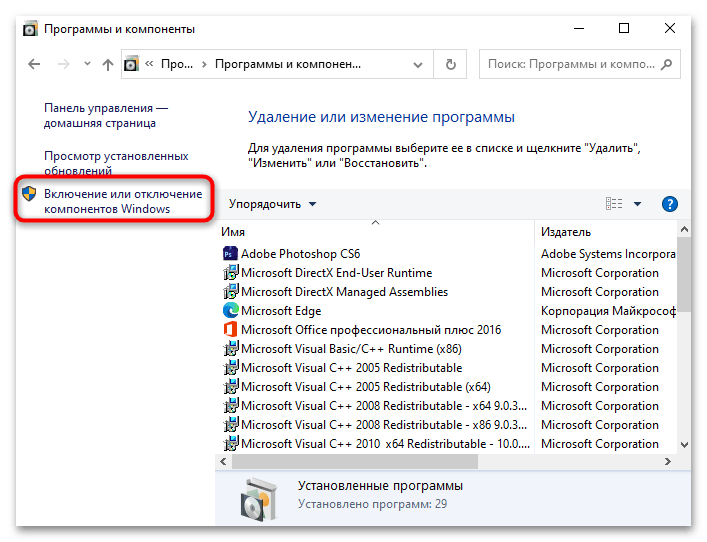 не устанавливается net framework 3.5 в windows 10-05