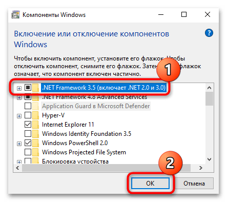 не устанавливается net framework 3.5 в windows 10-06