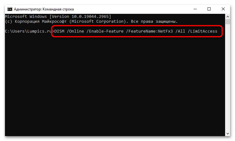 не устанавливается net framework 3.5 в windows 10-08