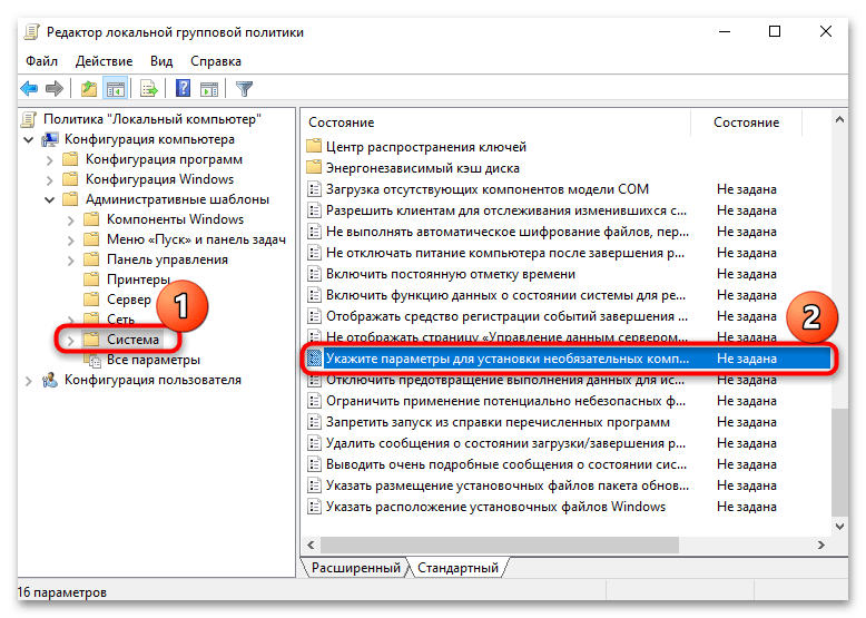 не устанавливается net framework 3.5 в windows 10-13