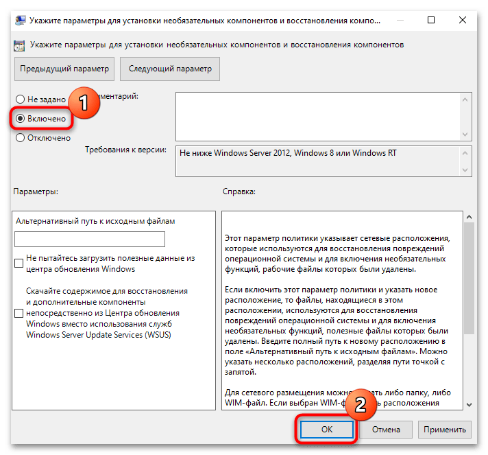 не устанавливается net framework 3.5 в windows 10-14