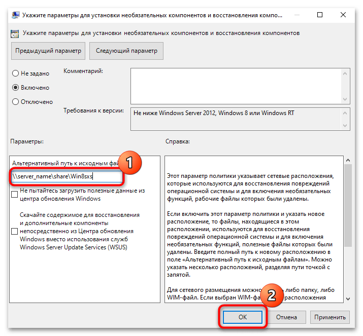 не устанавливается net framework 3.5 в windows 10-16