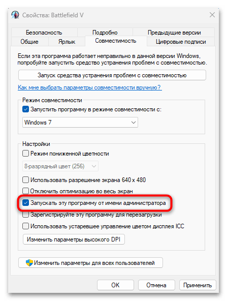 не запускается battlefield 5-05