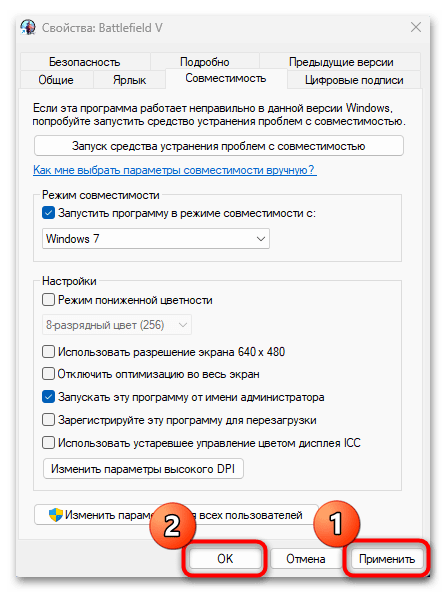 не запускается battlefield 5-06