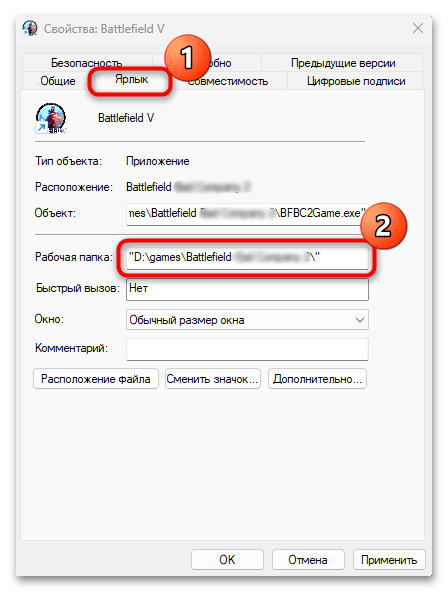 не запускается battlefield 5-11