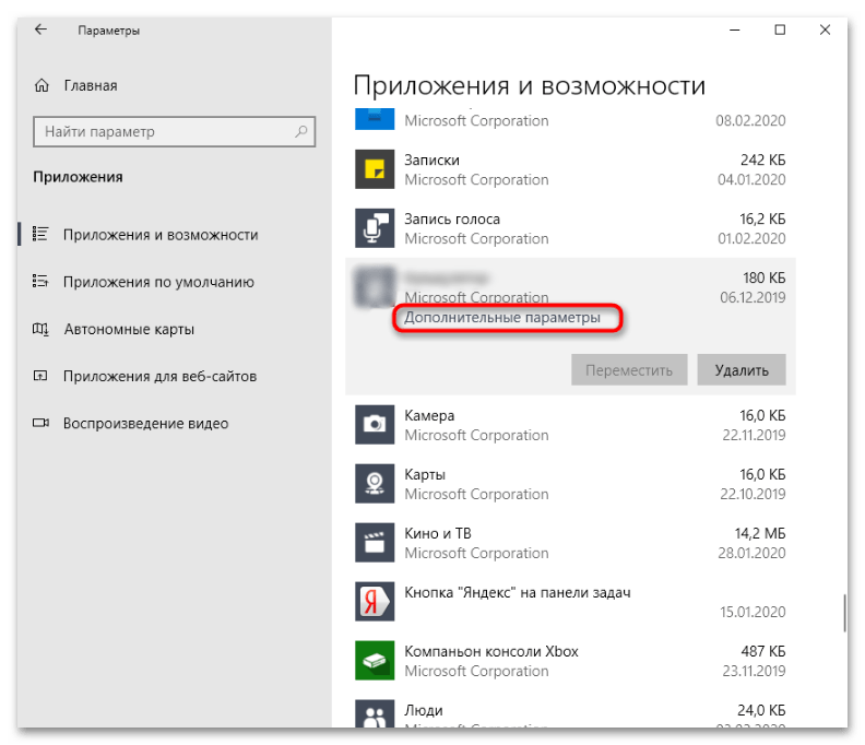 не запускается приложение xbox на windows 10-06