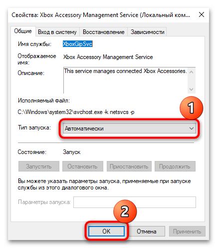 не запускается приложение xbox на windows 10-10