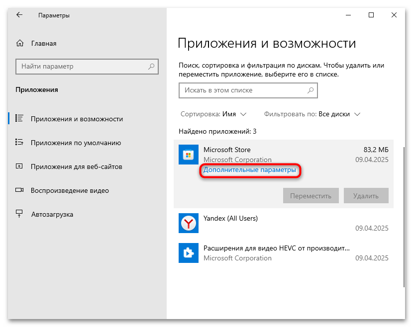 не запускается приложение xbox на windows 10-12