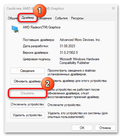 Ошибка «PAGE_FAULT_IN_NONPAGED_AREA» в windows 10-03