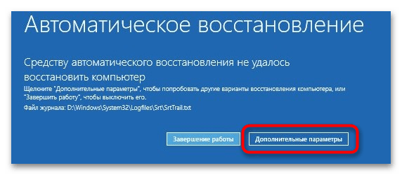 Ошибка System_thread_exception_not_handled в Windows 11-01