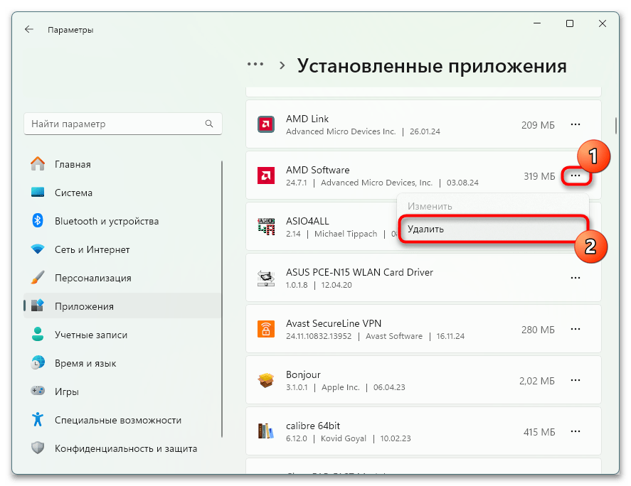 Ошибка System_thread_exception_not_handled в Windows 11-014