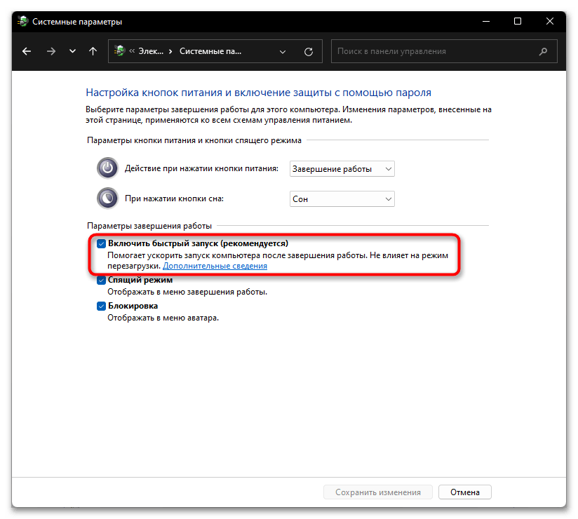 Ошибка System_thread_exception_not_handled в Windows 11-023