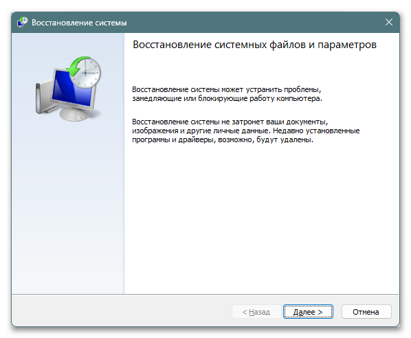 Ошибка System_thread_exception_not_handled в Windows 11-025