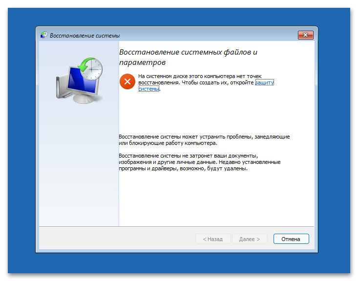Ошибка System_thread_exception_not_handled в Windows 11-05