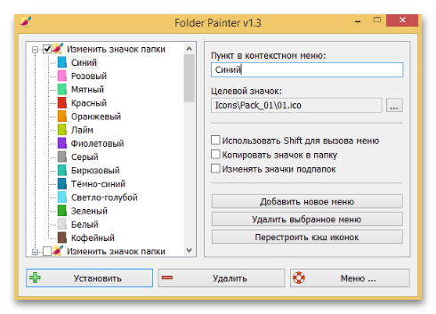 программы для кастомизации windows 10-08
