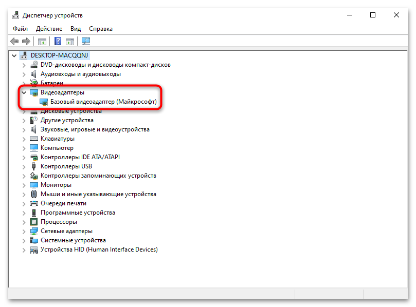 синий экран INTERNAL_POWER_ERROR в windows 10 как исправить-02