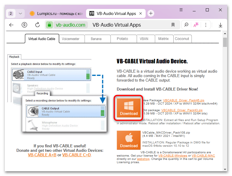 Скачать virtual audio cable для windows 10-01