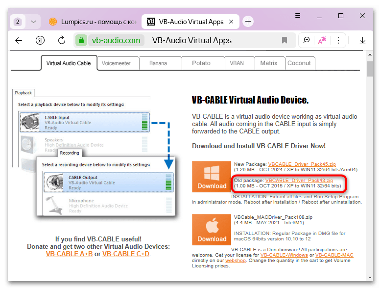 Скачать virtual audio cable для windows 10-02