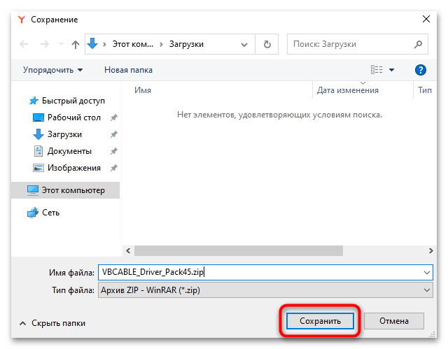 Скачать virtual audio cable для windows 10-03