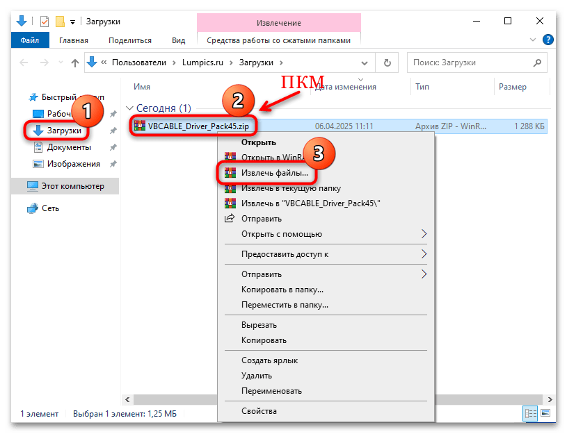 Скачать virtual audio cable для windows 10-04