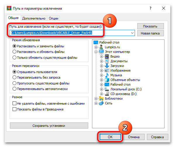 Скачать virtual audio cable для windows 10-05