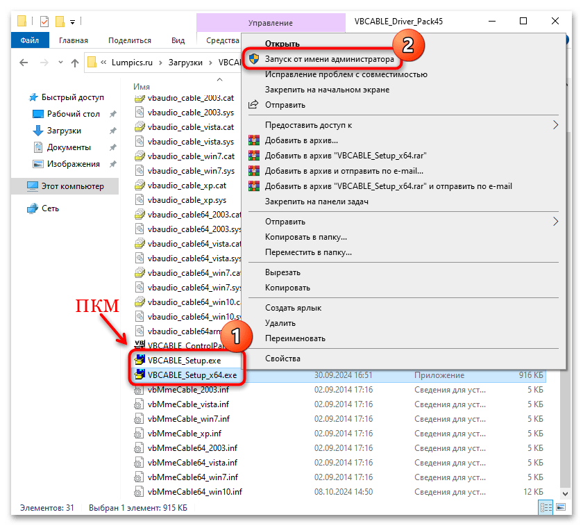Скачать virtual audio cable для windows 10-06
