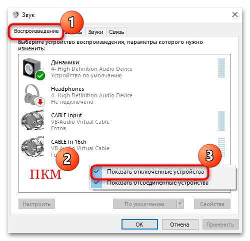 Скачать virtual audio cable для windows 10-10