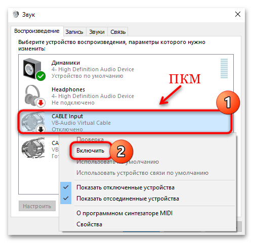 Скачать virtual audio cable для windows 10-12