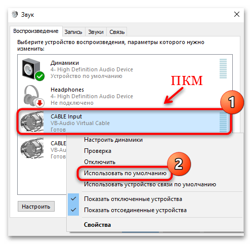 Скачать virtual audio cable для windows 10-13