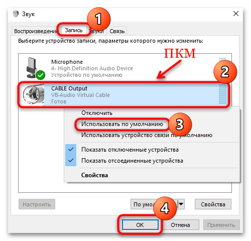 Скачать virtual audio cable для windows 10-14