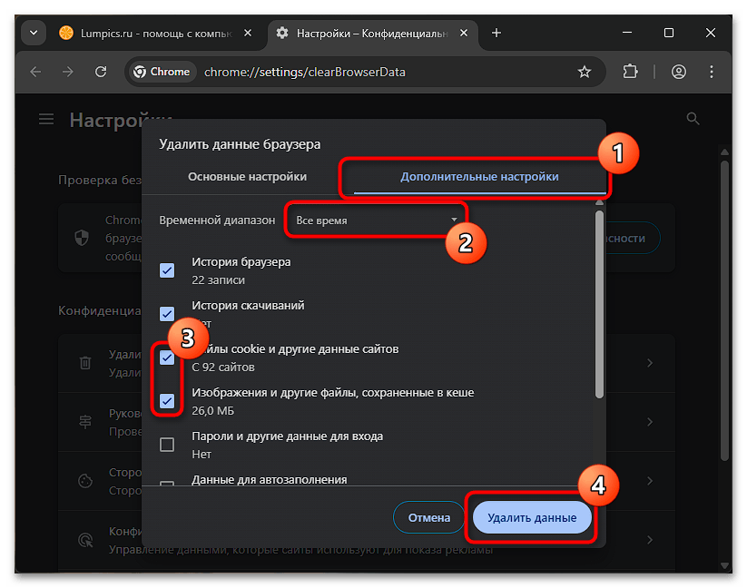 Хром закрывается сам по себе-019
