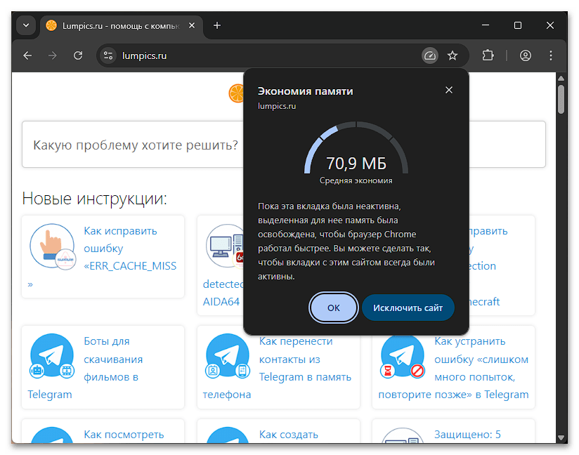 Хром закрывается сам по себе-07