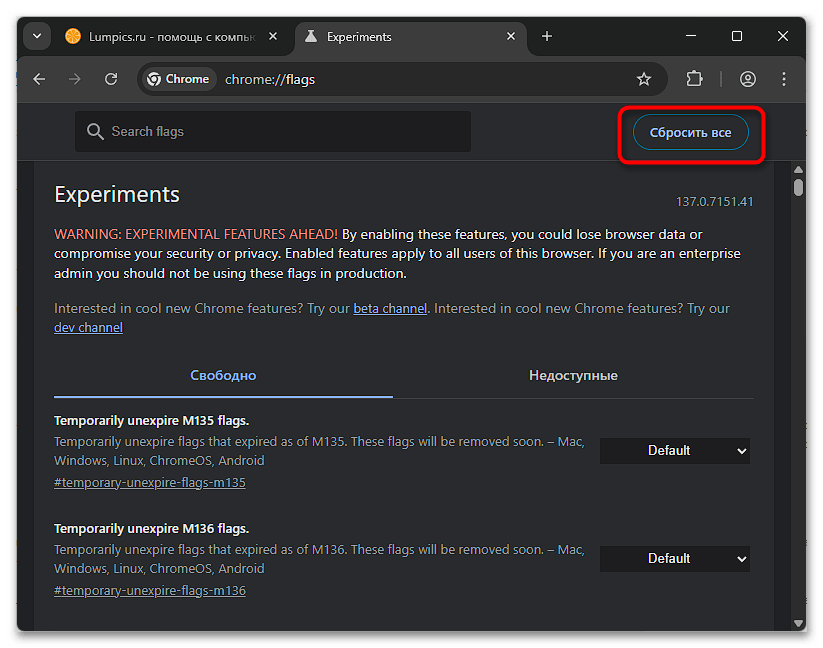 Хром закрывается сам по себе-08