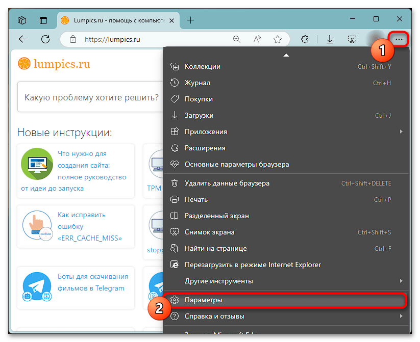 Как экспортировать данные из Edge-011
