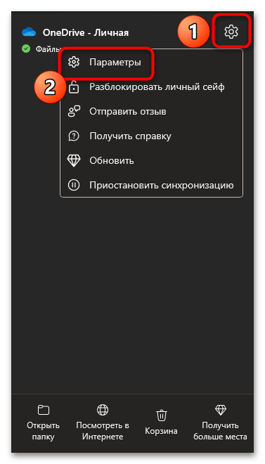 как исправить ошибку синхронизация отложена в windows 10-04