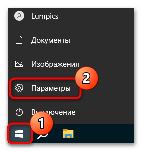 как исправить ошибку синхронизация отложена в windows 10-07